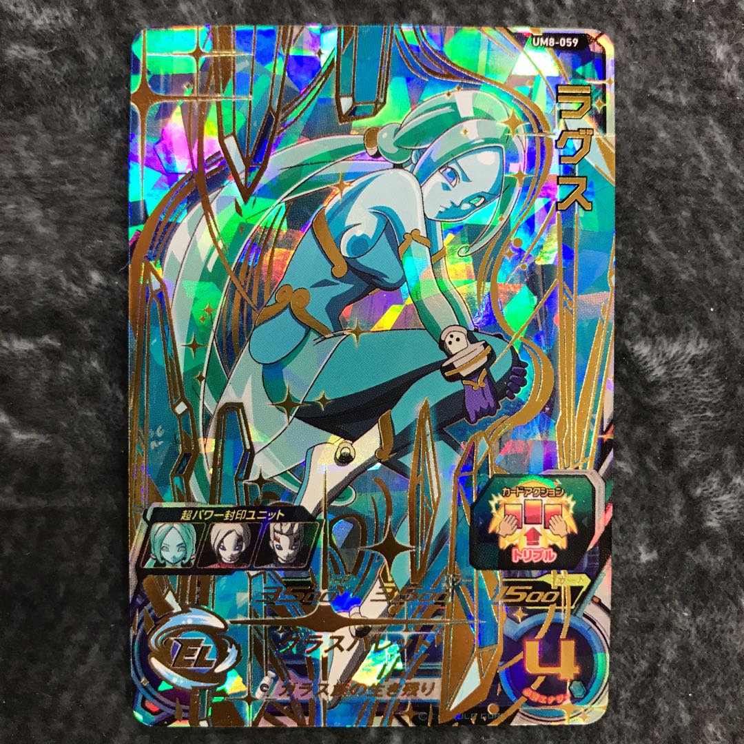 ラグス　UM8-059 1枚