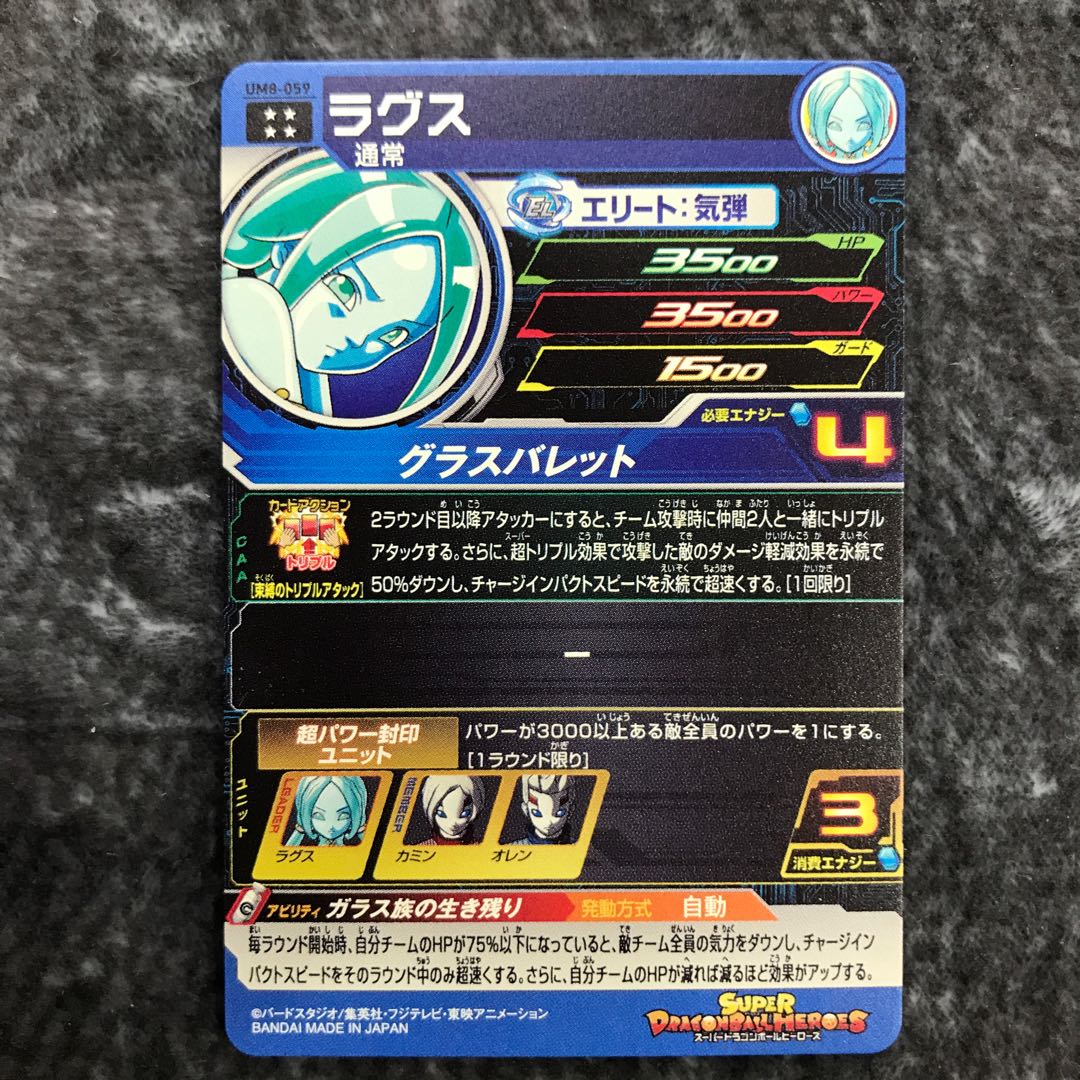 ラグス　UM8-059 1枚