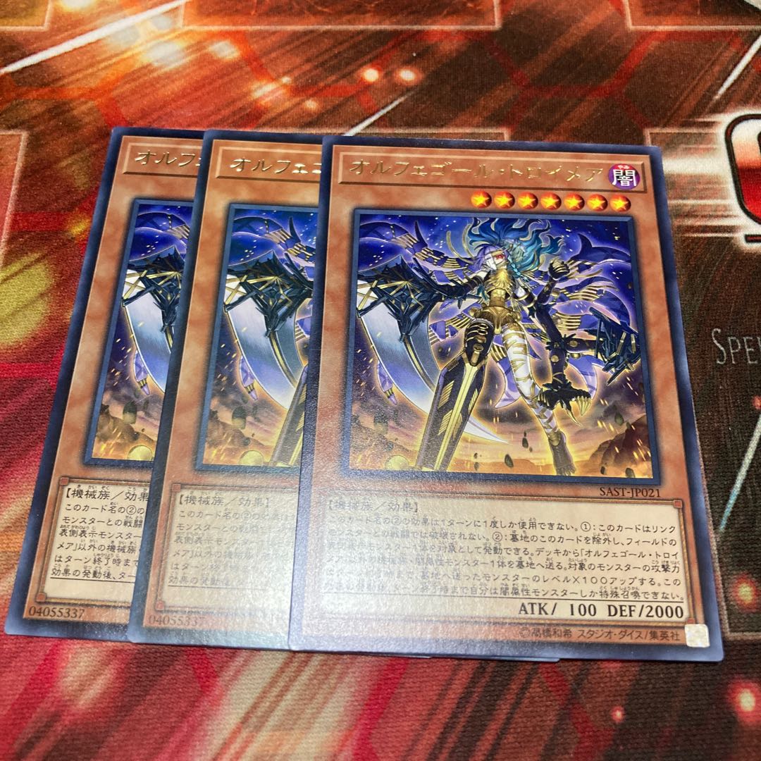 Orcust Knightmare Rare 3 copies Special Price