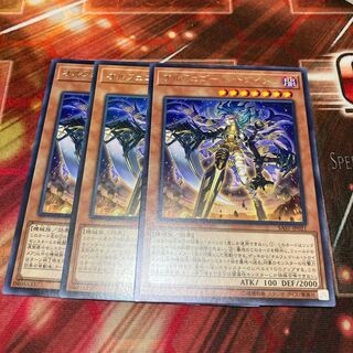 Orcust Knightmare Rare 3 copies Special Price