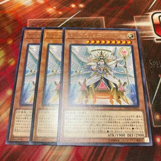 Trias Hierarchia Rare 3 pieces Special Price