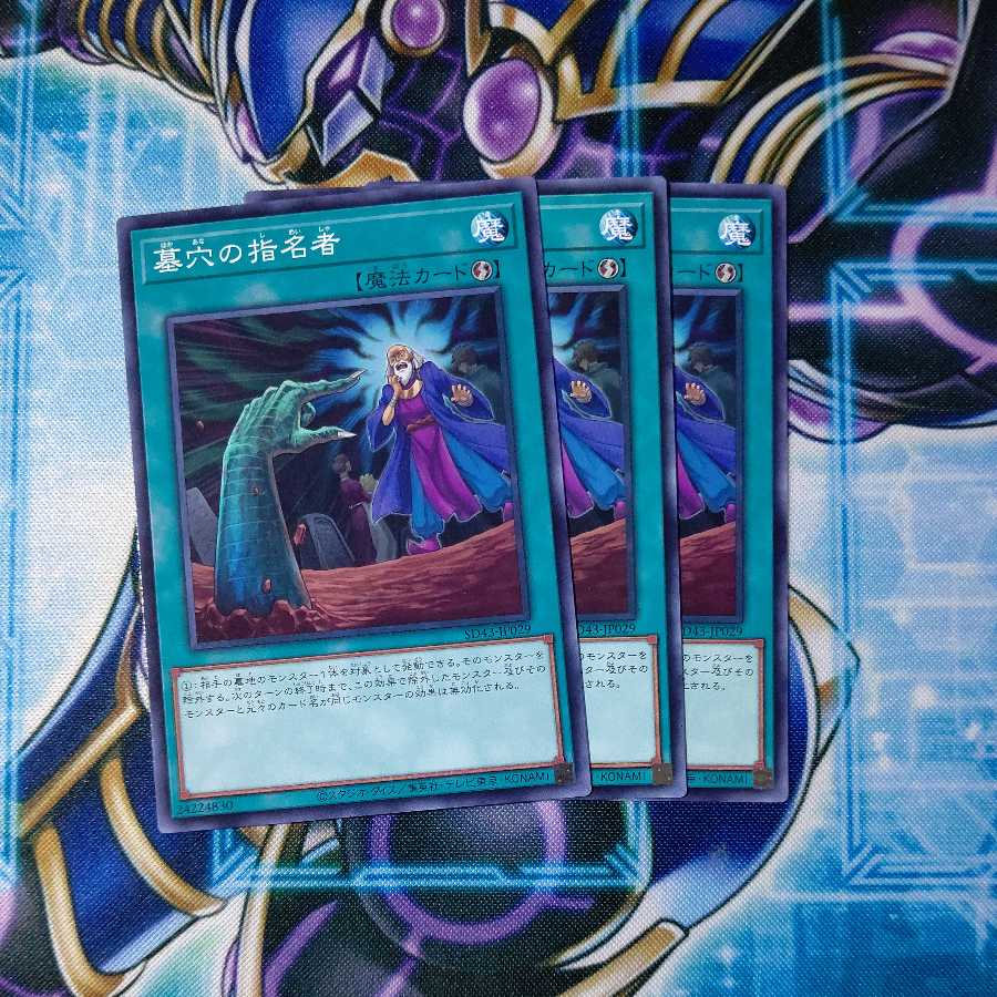 Called by the Grave Normal 3-card set