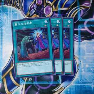 Called by the Grave Normal 3-card set