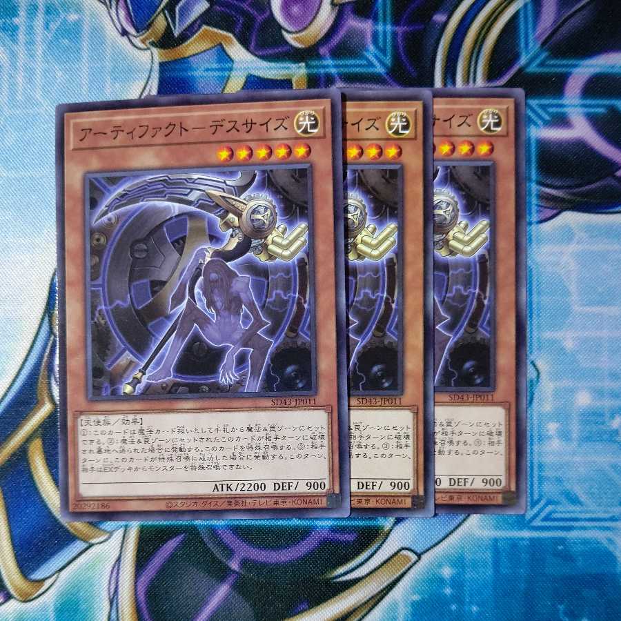 Artifact - Death Size Normal, set of 3