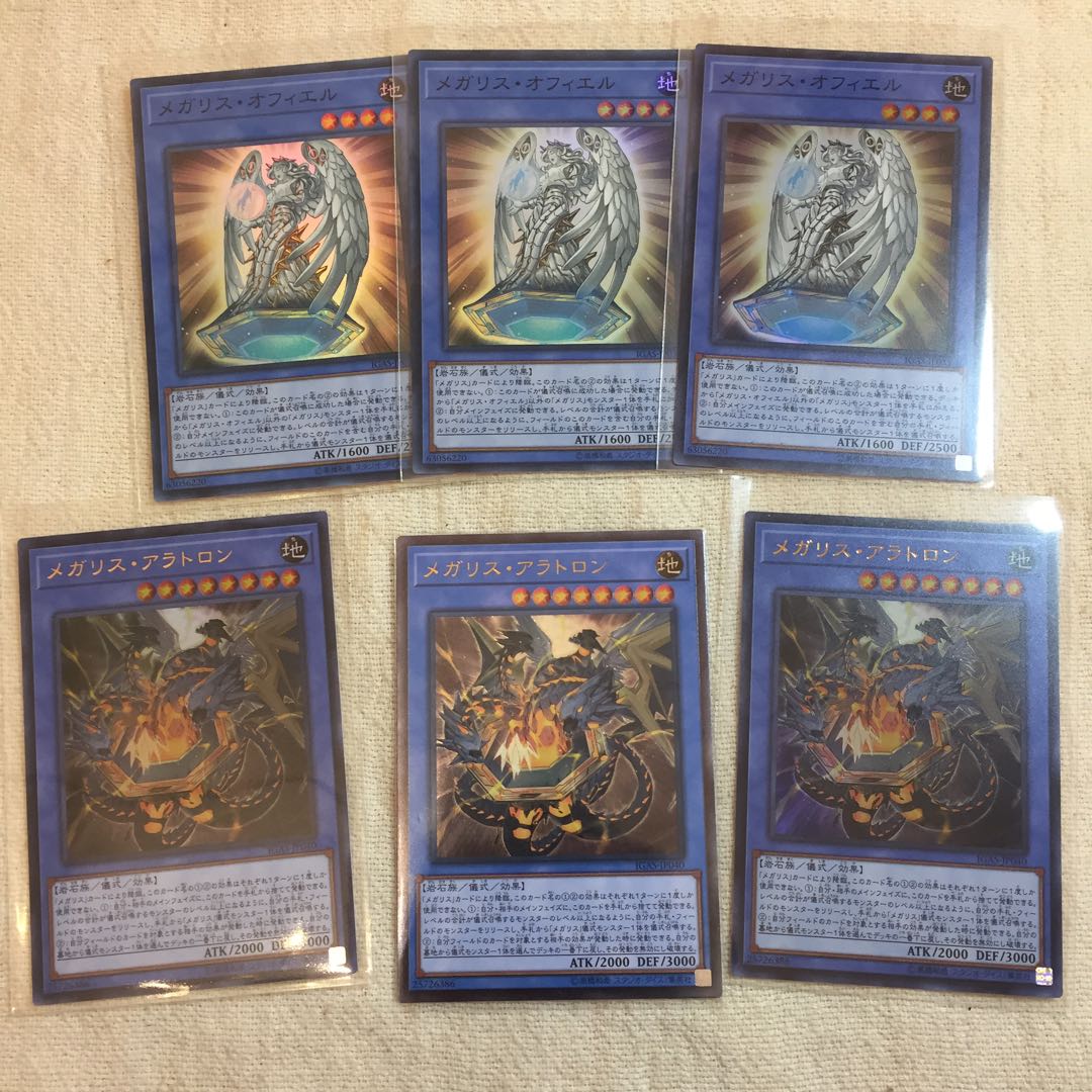 遊戯王OCG メガリス・アラトロン レリーフ1枚他デッキパーツセット