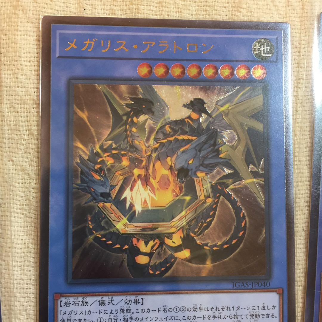 遊戯王OCG メガリス・アラトロン レリーフ1枚他デッキパーツセット