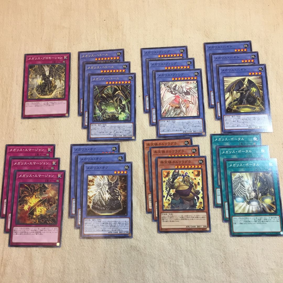 遊戯王OCG メガリス・アラトロン レリーフ1枚他デッキパーツセット