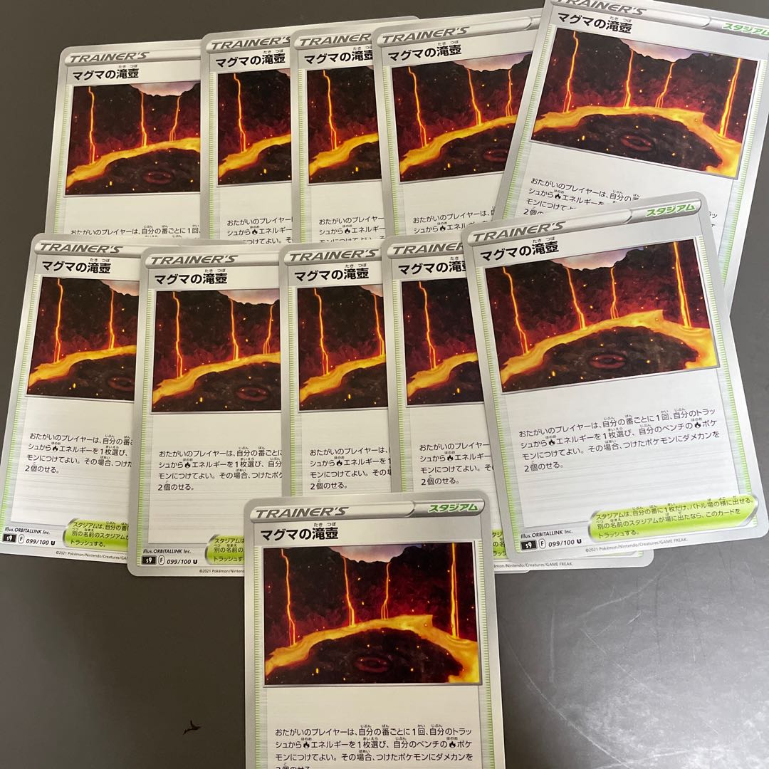 Magma waterfall basin