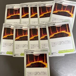 Magma waterfall basin