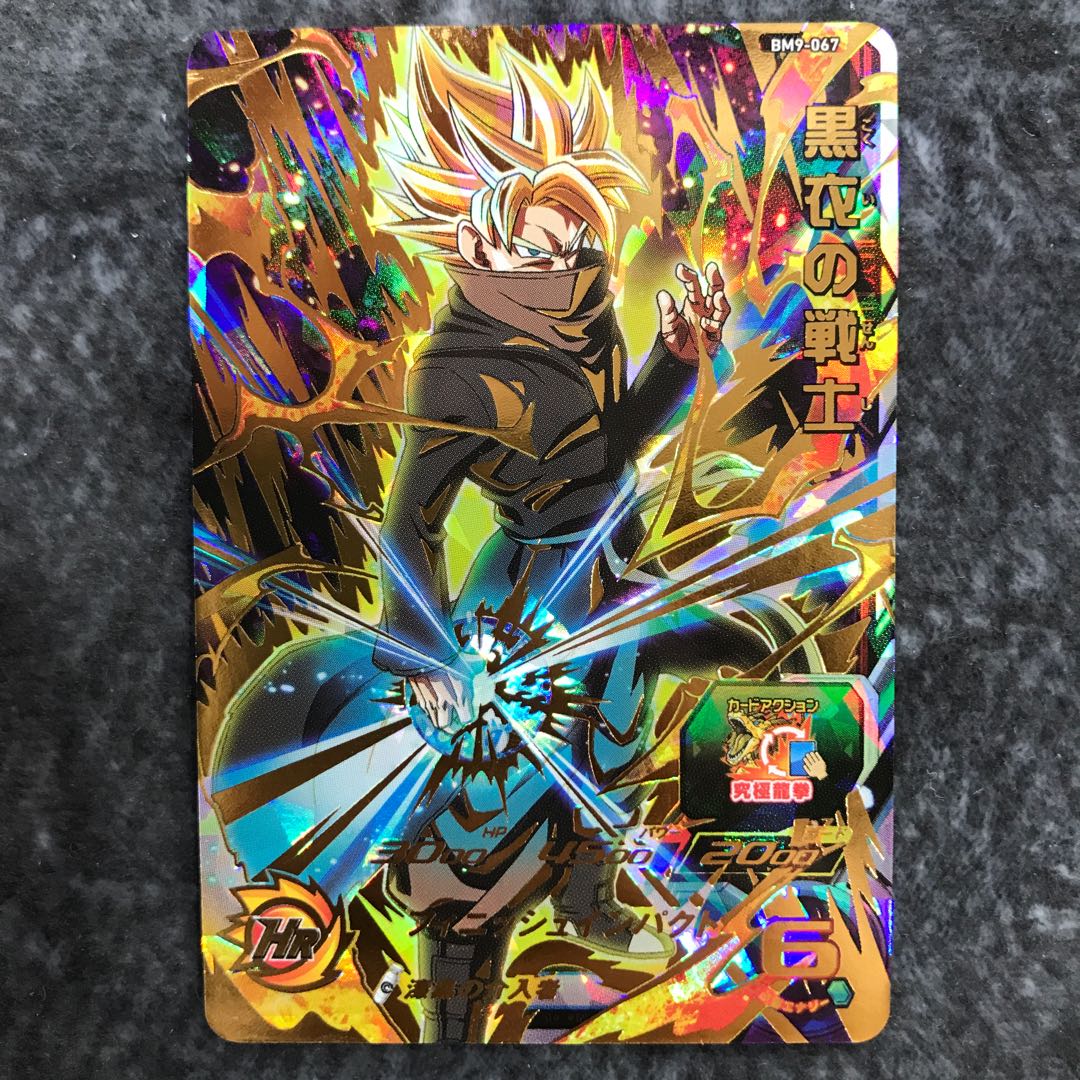 黒衣の戦士　BM9-067 1枚