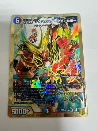 Katsuta Kirifuda & Kats King -A Tale of Hot Blood- DSR