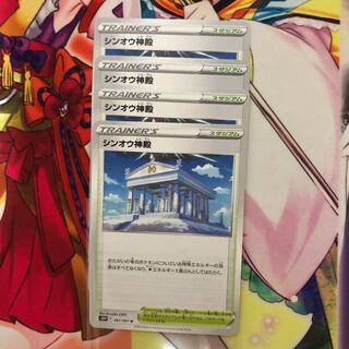 シンオウ神殿 U 4枚　2枚初期傷