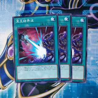 Dark Ruler No More Normal 3-card set