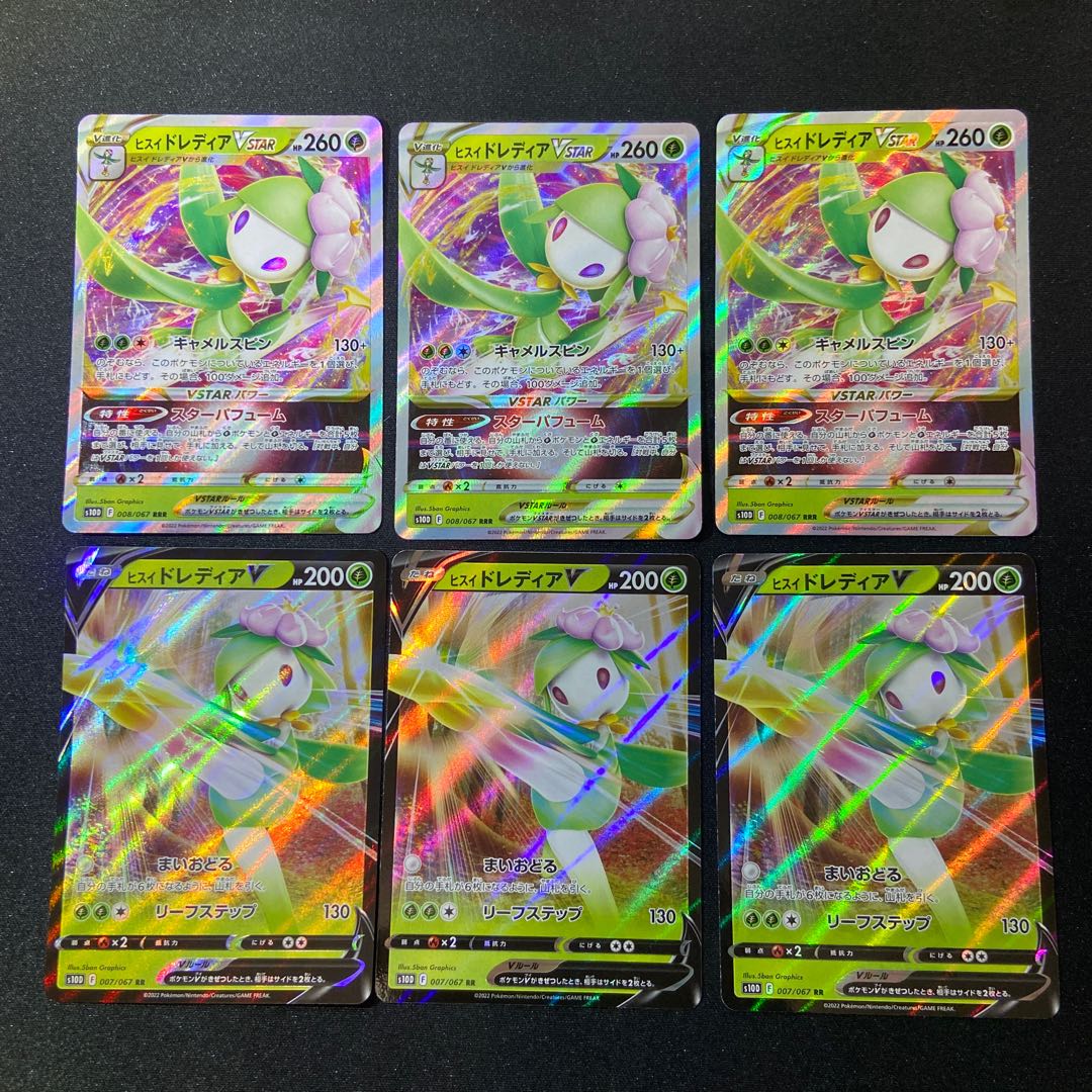 Jade LilligantVSTAR, V