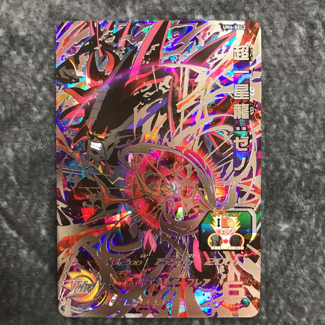 超一星龍:ゼノ UM4-SEC2 1枚