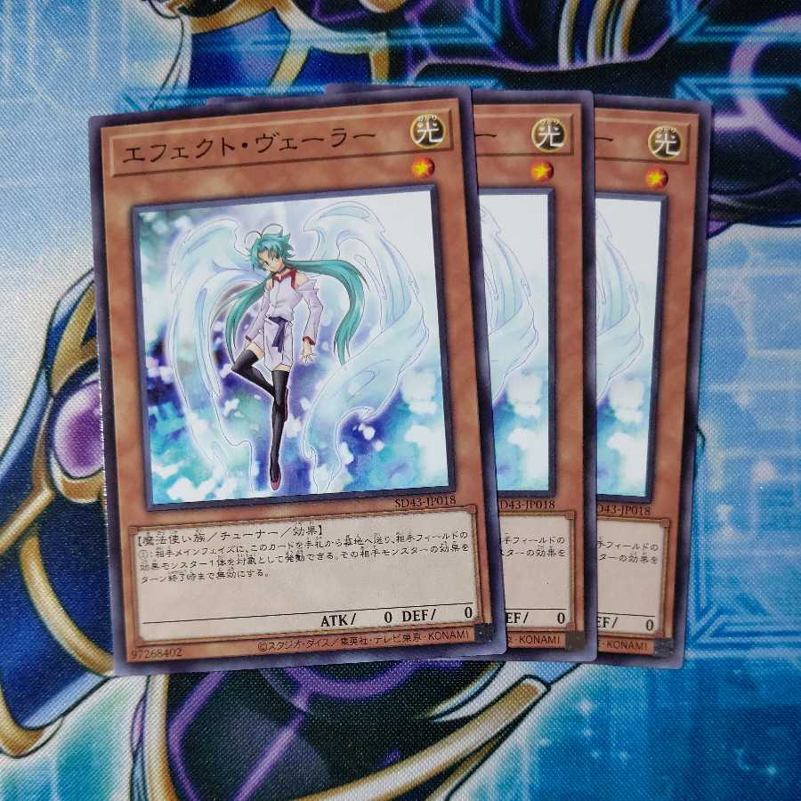 Effect Veiler Normal 3-piece set