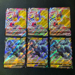 カイリキーVMAX、V