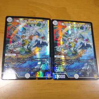 Summit of "I" Lionel GS, 2 sheets.