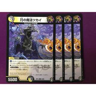 RP15-048 月の魔法ツカイ 4枚