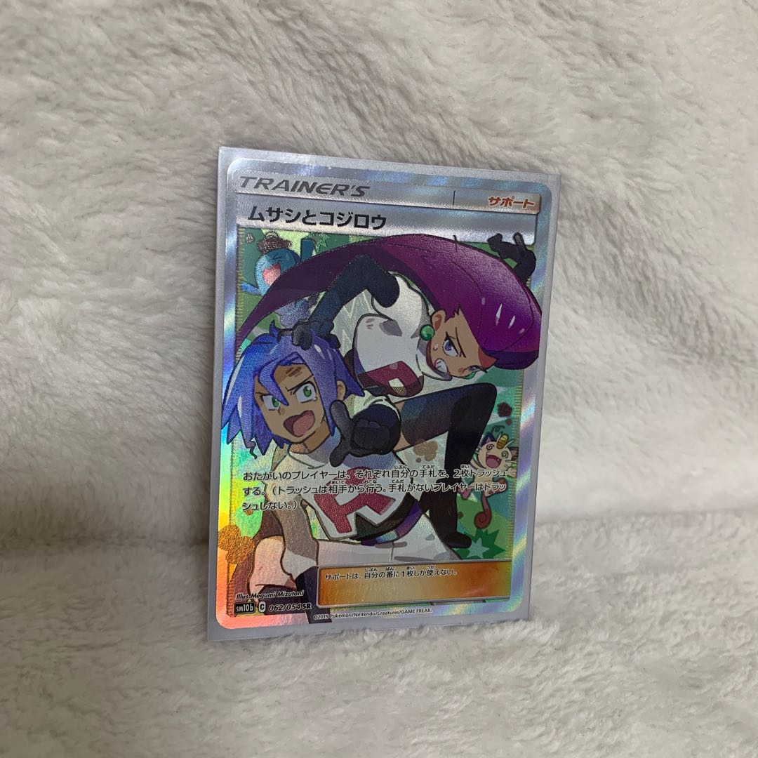 ムサシとコジロウSR