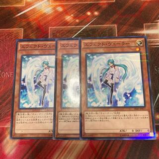 Effect Veiler 3 sheets Special Price