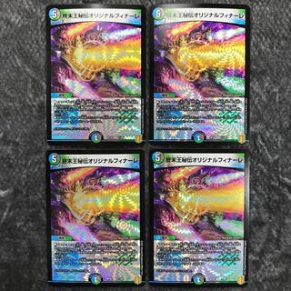 Terminus King's Secret Original Finale 4-card set