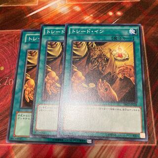 Trade-In Normal 3 sheets Special Price