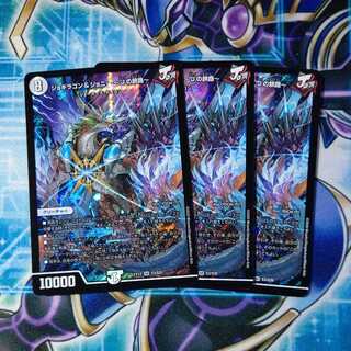 Jogiragon & Johnny -J's Journey- SR Set of 3