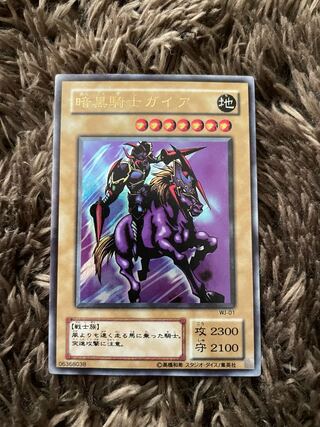 Gaia The Fierce Knight Ultra Rare