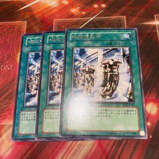 Machine Duplication Rare 3 sheets Special Price