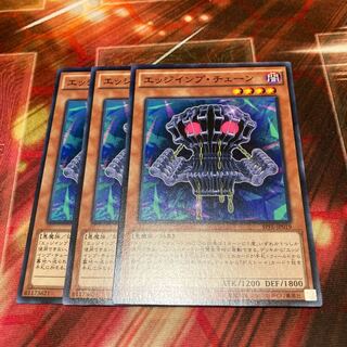 Edge Imp Chain Normal 3 pieces Special Price