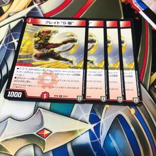 b116 Great Sonic s駆 4 sheets Nameless due Squirrelt