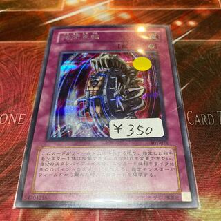 Nightmare Wheel Secret Rare 1 copy Special Price
