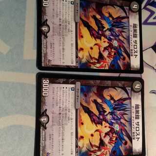 暗黒鎧　ザロスト　2枚