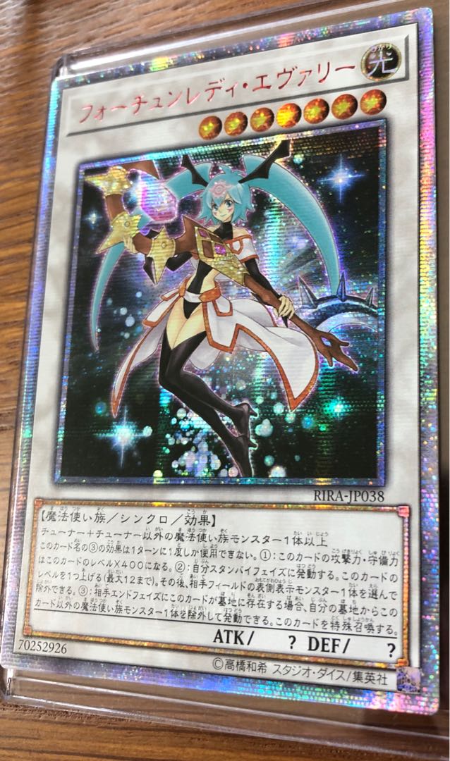 Exclusive Asian version Fortune Lady Every [20th Secret Rare