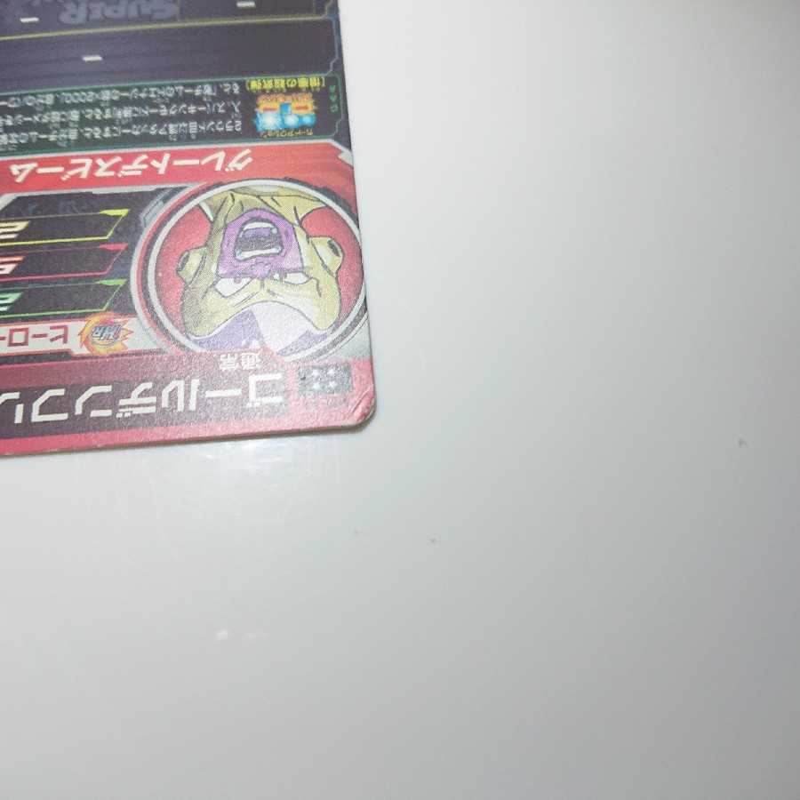 ドラゴンボールヒーローズ SDBH SH5弾 ゴールデンフリーザ