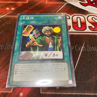 Reasoning Normal 1 Special Price