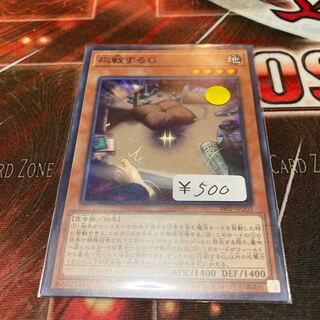 Retaliating "C" Normal 1 piece Special Price