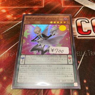 遊戯王　EMオッドアイズ・バトラー　シークレット Amazon.co.jp: 遊戯王カード EMオッドアイズ・バレット