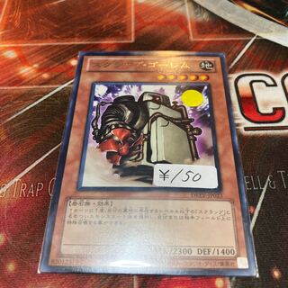 Scrap Golem Rare 1 copy Special Price