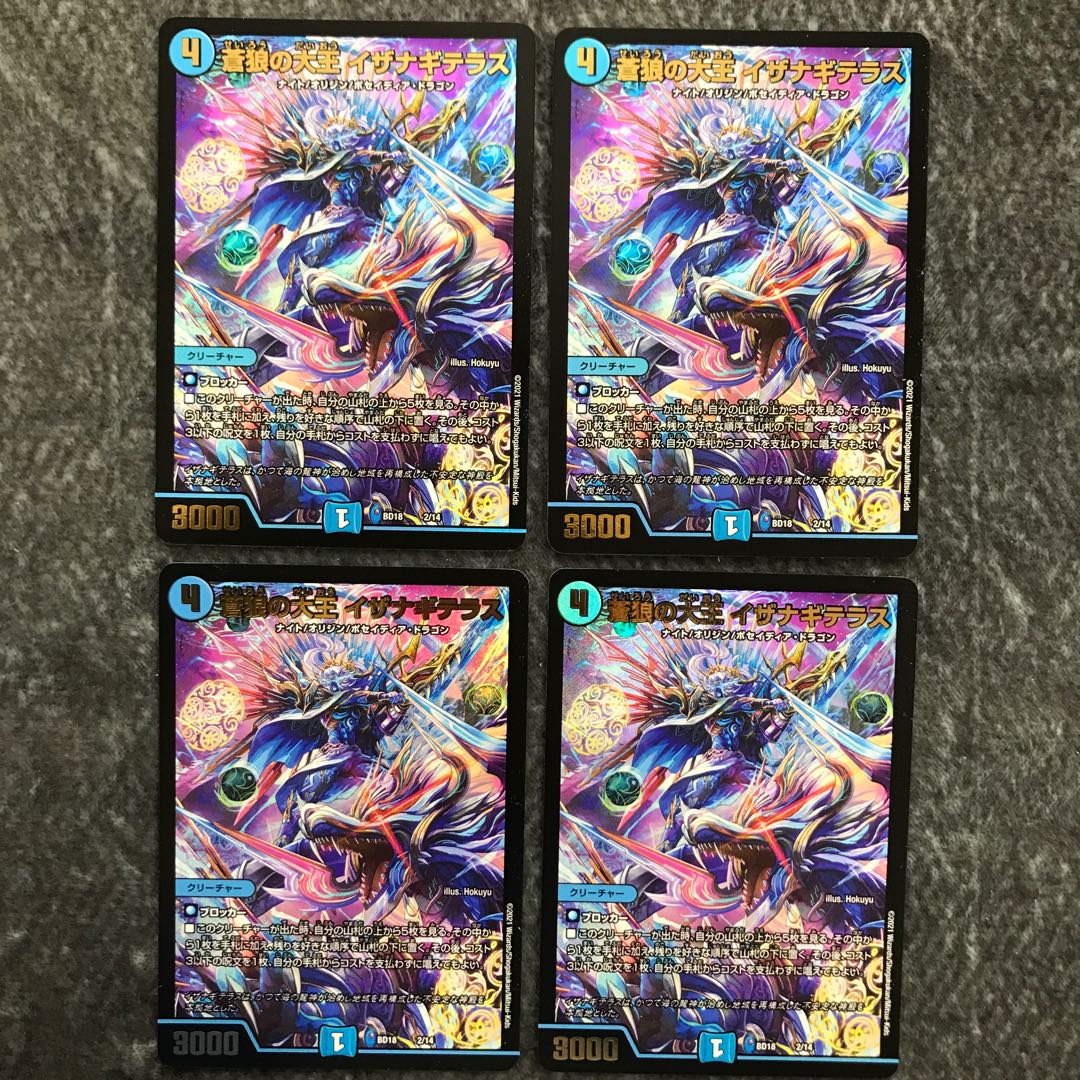 Great King of the Blue Wolves, Isa Winona Terrace, set of 4