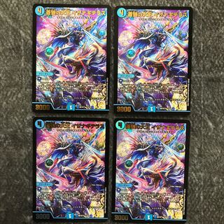 Great King of the Blue Wolves, Isa Winona Terrace, set of 4