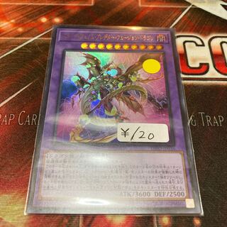 1 Starve Venom Predator Fusion Dragon, special price.