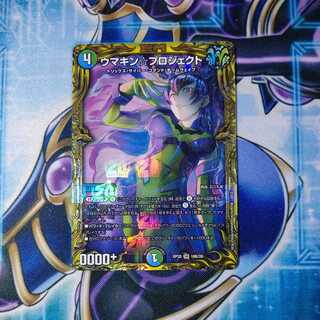 Umakin☆Project (20th SP Rare Spec.) SR