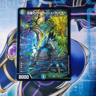 Meteor Gaiach Kaiser SR