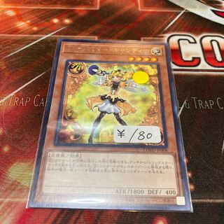 トリックスター・キャンディナ レア　1枚　特価品