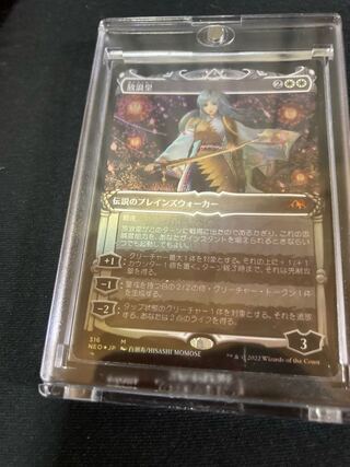 Wandering Emperor FOIL from Setov