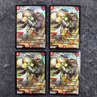 Oni Fu Jing Tian from "Gust of Wind", set of 4