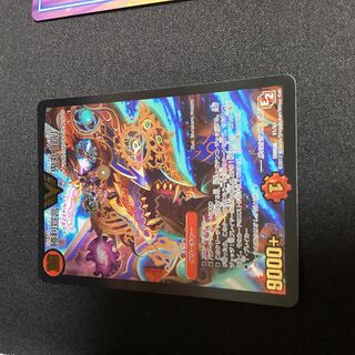 Declaration of Victory Onimaru "Ha"