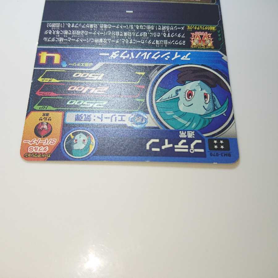 ドラゴンボールヒーローズ SDBH BM3弾 プティン 1枚